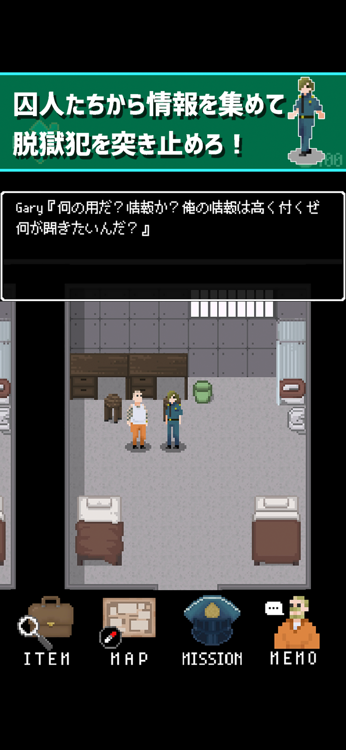 拝啓、看守はじめました。　新感覚の逆脱出ゲーム