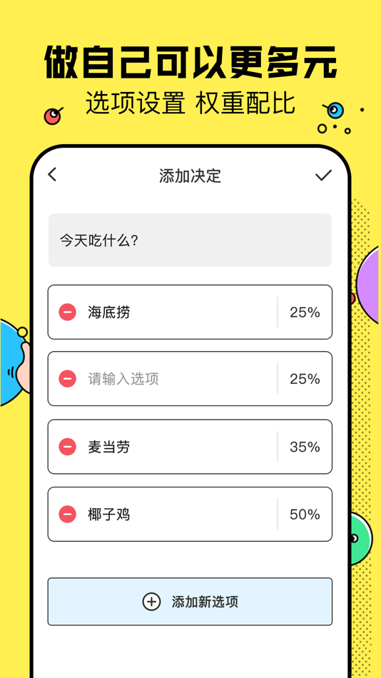 #5. 决定鸭 (iOS) Przez: Shenzhen Finger Game Technology Co.,Ltd.