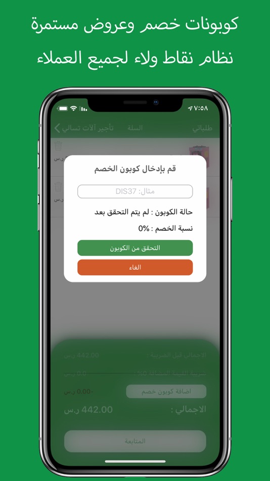 #4. شاليهات المجمعة (iOS) Podle: ENCRYPTED CODE FOR IT COMPANY