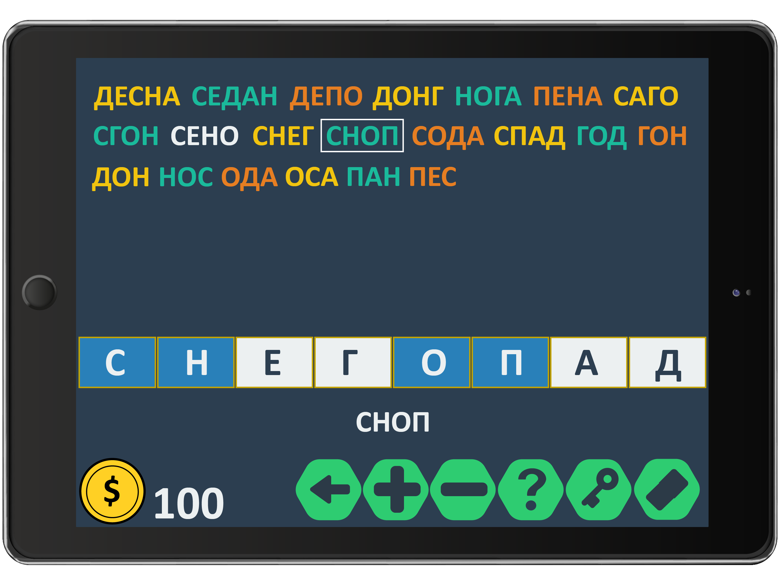 Слова из 8 букв screenshot 6