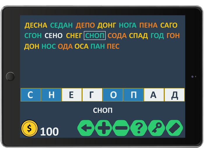 Слова из 8 букв