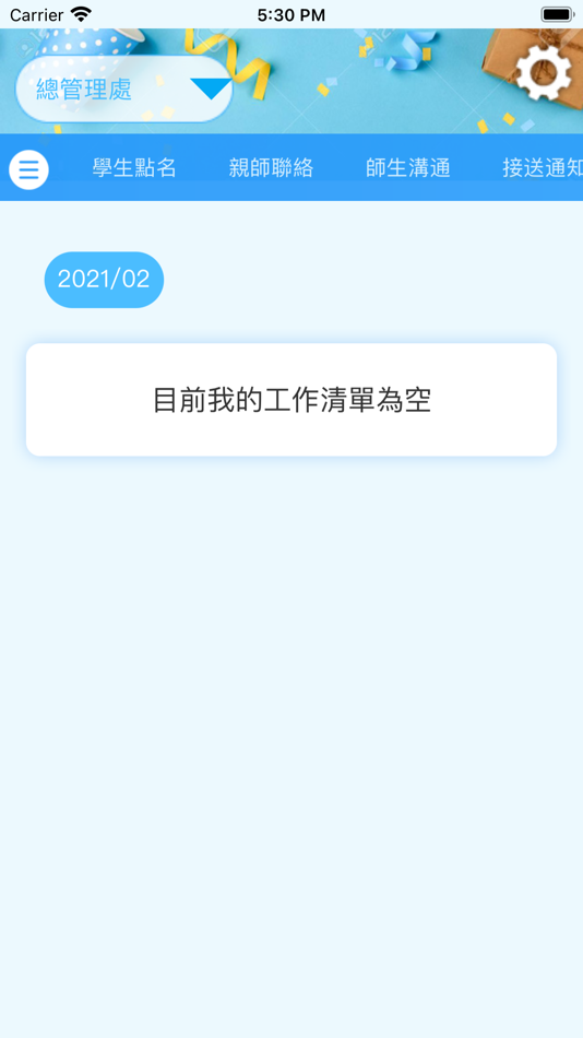 #3. 百宏文教機構 (iOS) By: Chi Hsien Lai