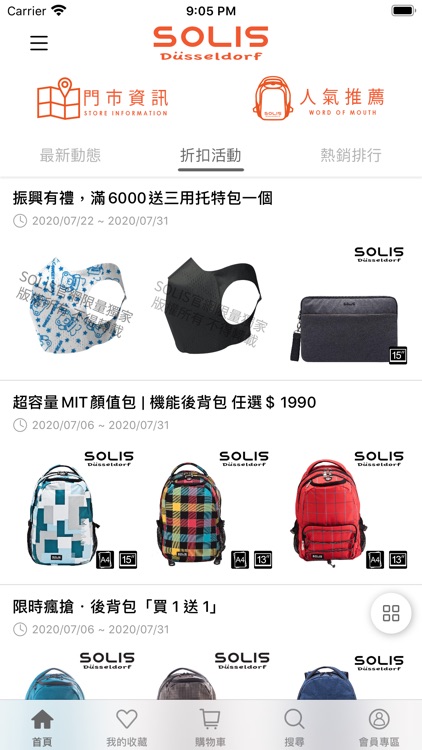 SOLIS台灣原生時尚品牌 screenshot-4