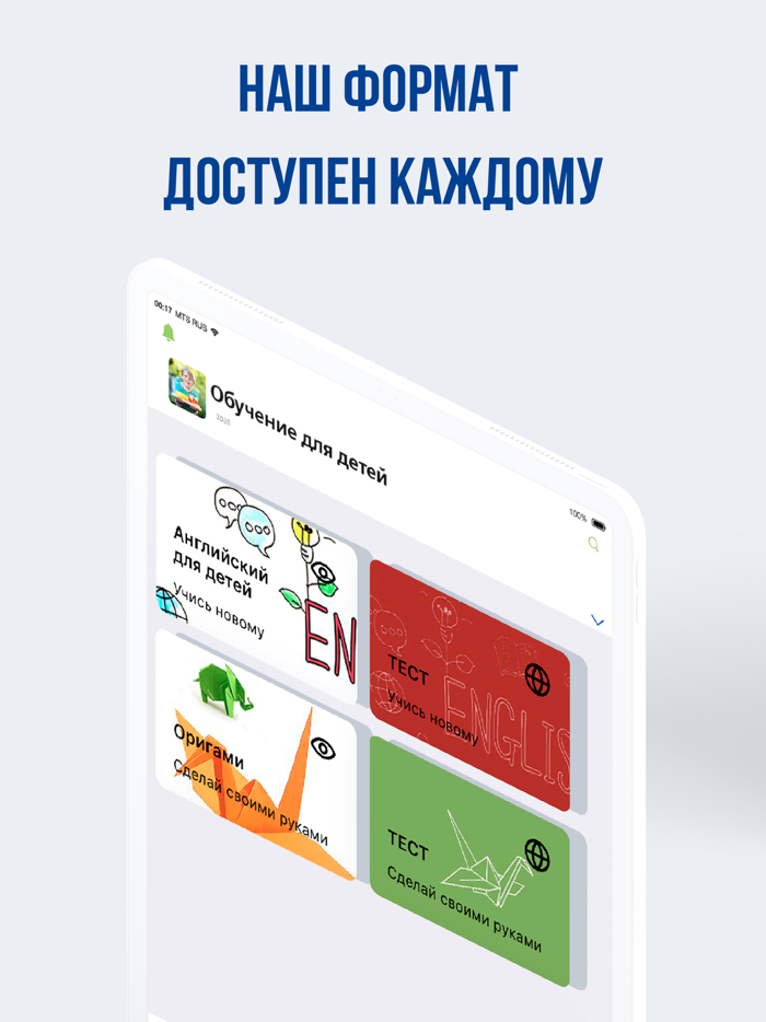 Учись всегда