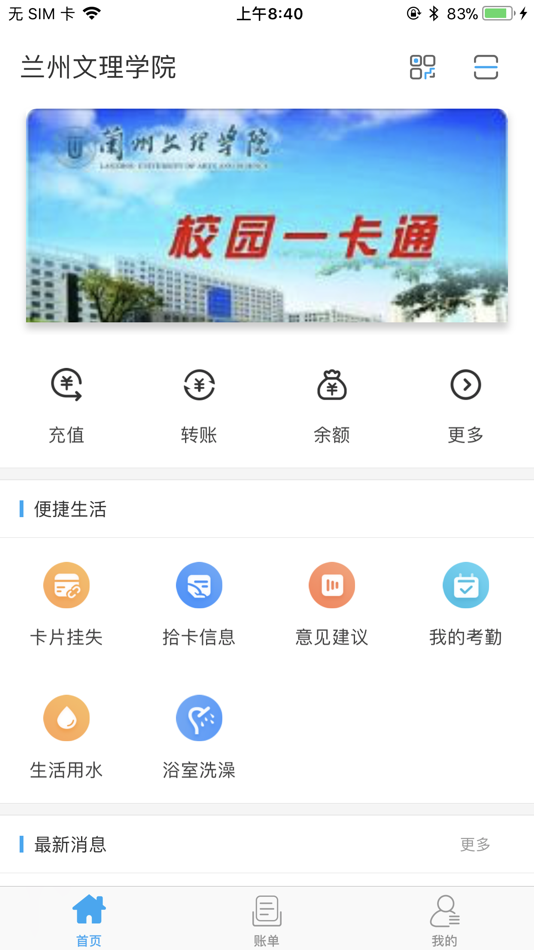 #1. 掌上文理 (iOS) Podle: Zhejiang Zhengyuan Zhihui Technology Co.,Ltd.