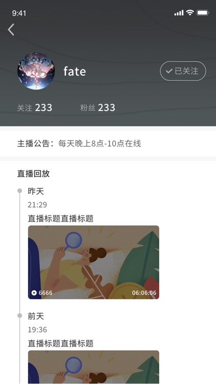 徕檬互动直播 screenshot-3