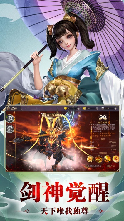 赤影江湖 - 再续剑侠豪情 screenshot-4