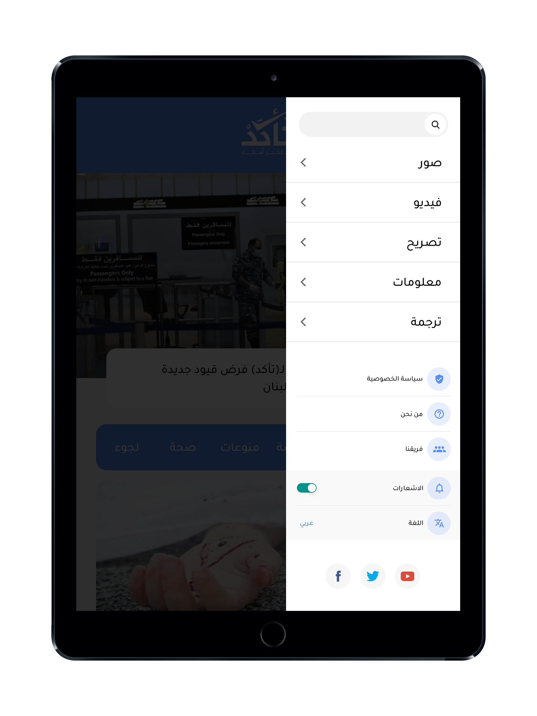 تأكد-Verify screenshot 8