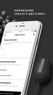 БарБаревич iphone screenshot 4