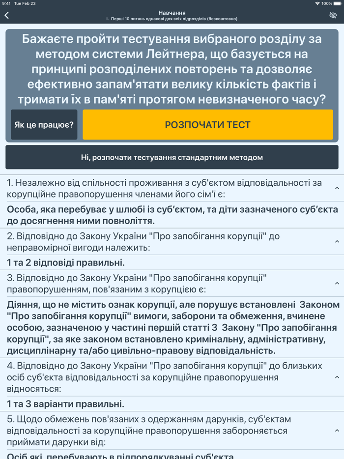 Митниця Тести