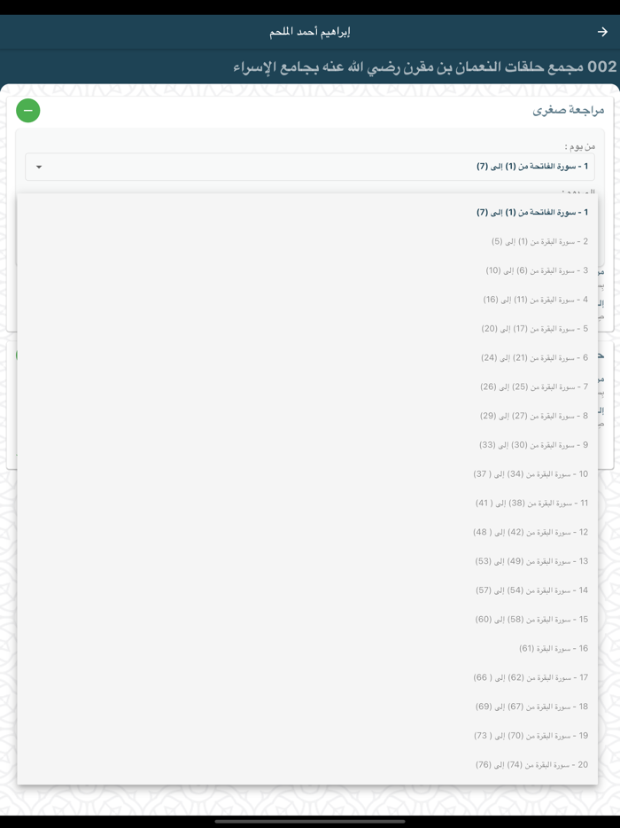 Furqan  تطبيق فرقان