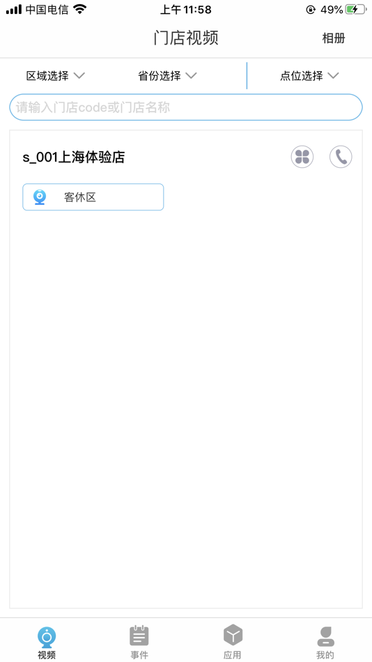 #2. arcfox数字化管理系统 (iOS) Podle: Shanghai Deon Information Technology Co., Ltd.