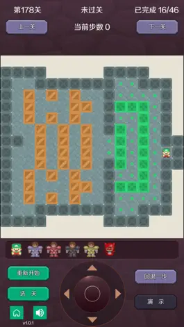 Game screenshot 推箱子 - 附完整步骤解答 mod apk