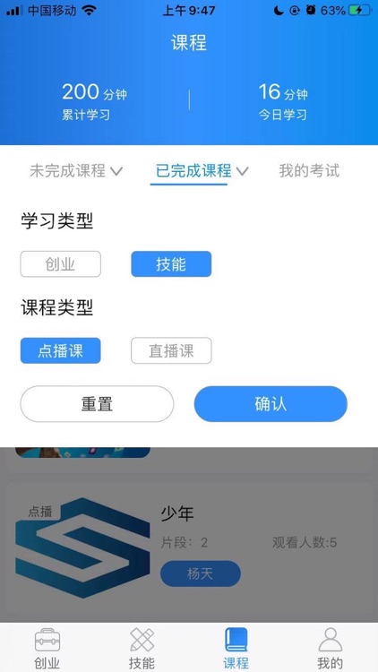 九洲技能培训平台