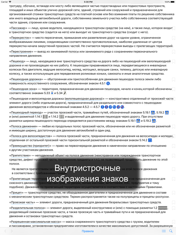Screenshot #4 pour ПДД России, штрафы, регионы