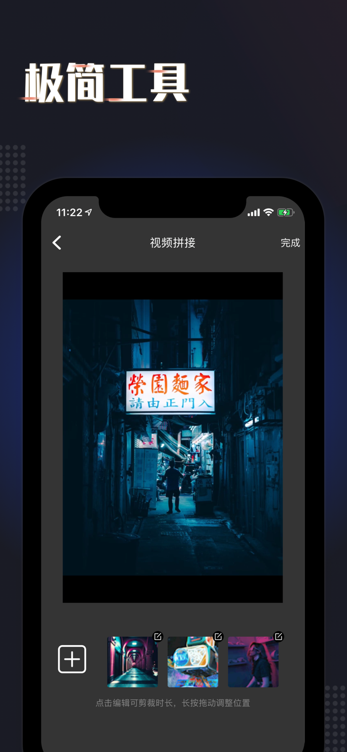 短视频剪辑-视频编辑助手