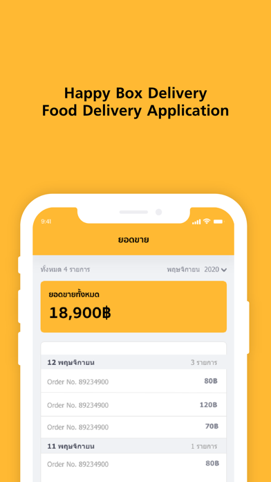Happy Box Delivery Restaurant Screenshot