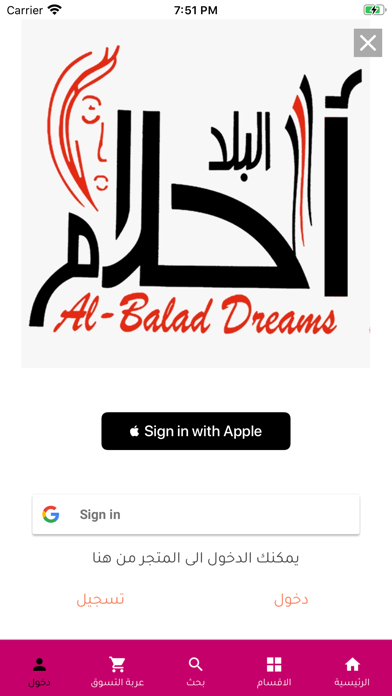 AlBalad Dreams‏- أحلام البلد Screenshot