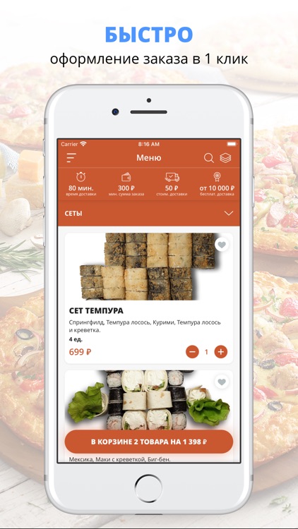 MANAMI: Доставка еды