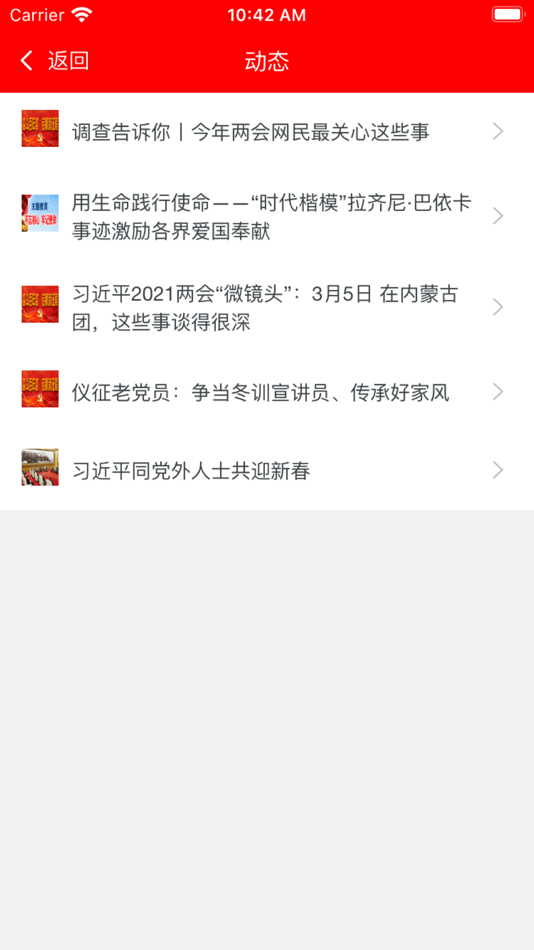 #1. 智慧云州党建 (iOS) 由: 昆明医无界医疗网络科技有限公司