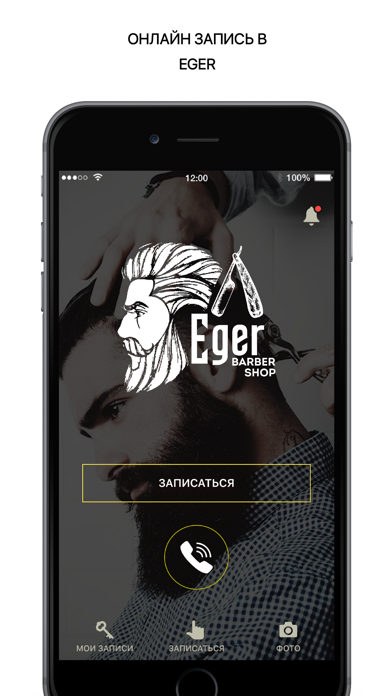 EGER Screenshot