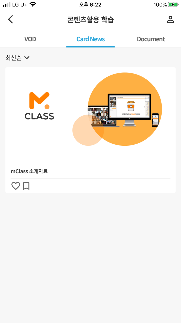 폴리텍 mClass