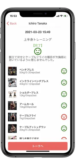 Strack for Trainer Game screenshot Strack for Trainer mod apk