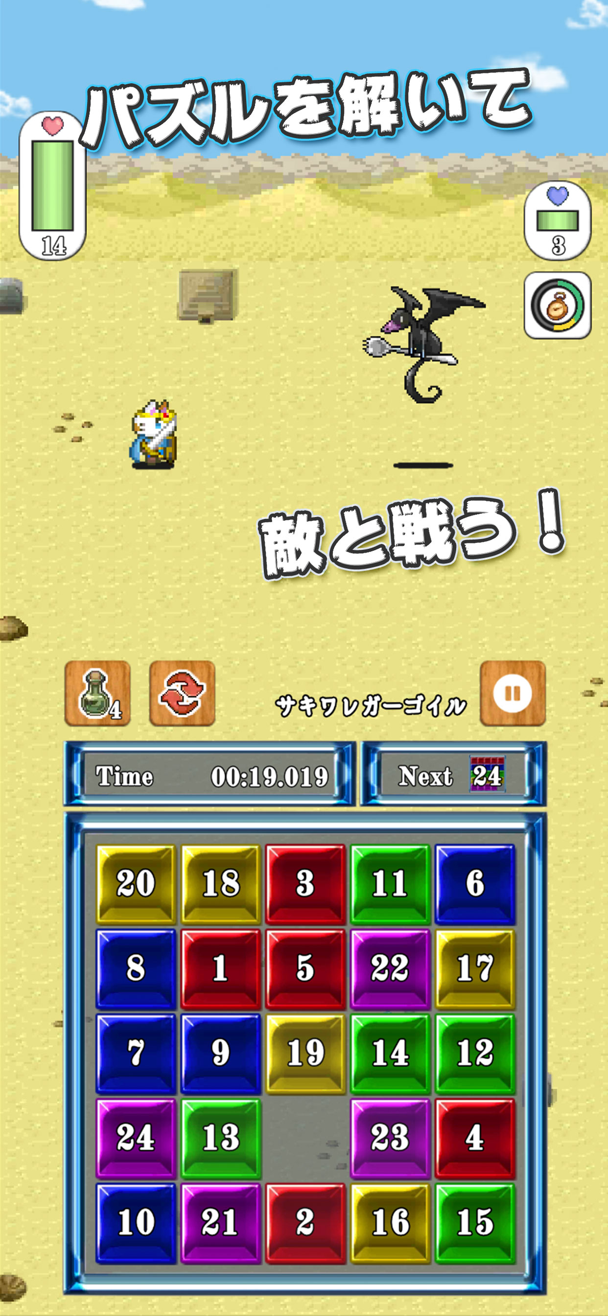 にゃんこ・ザ・スライダー