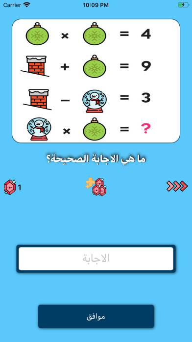 العاب ذكاء: سؤال و جواب العقل Screenshot