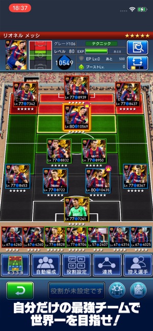 ウイニングイレブンカードコレクション をapp Storeで ウイニングイレブンカードコレクション をapp Storeで