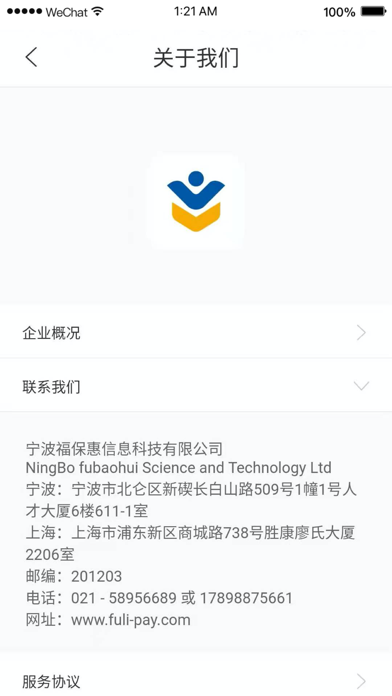 企付管家 screenshot 4