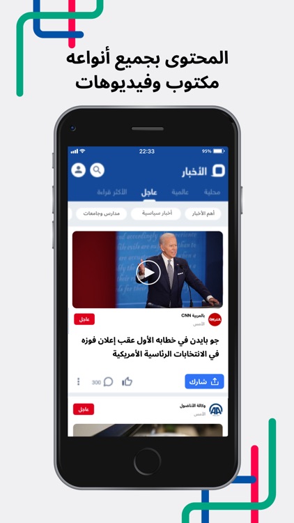 موجز Mowjaz: أخبار رياضة ترفيه screenshot-7