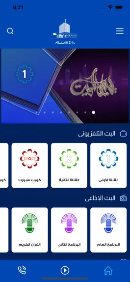 Game screenshot KUWAIT-TV hack