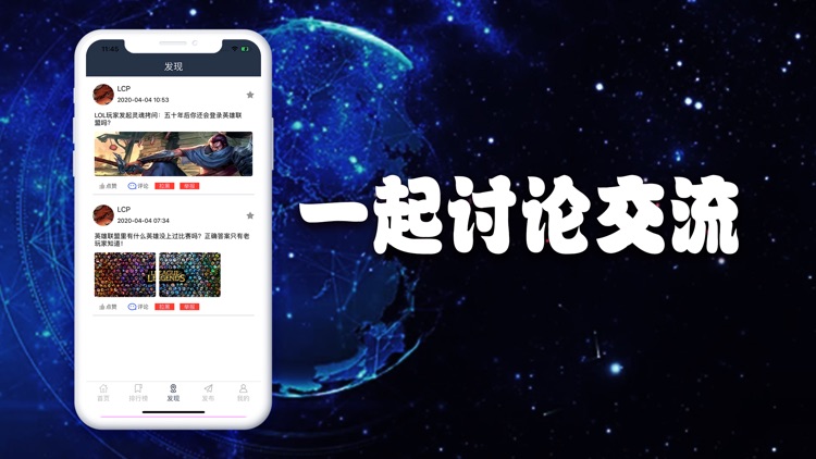 王者电竞-S10小智解说APP