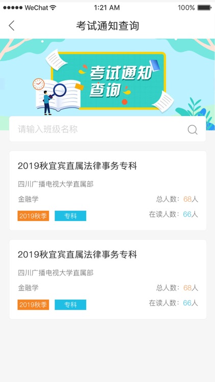 国开助手教师端 screenshot-3