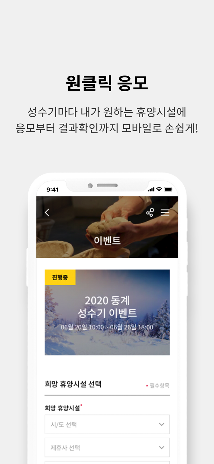 노란우산 복지몰 사장님의 행복을 반올림하는 복지혜택