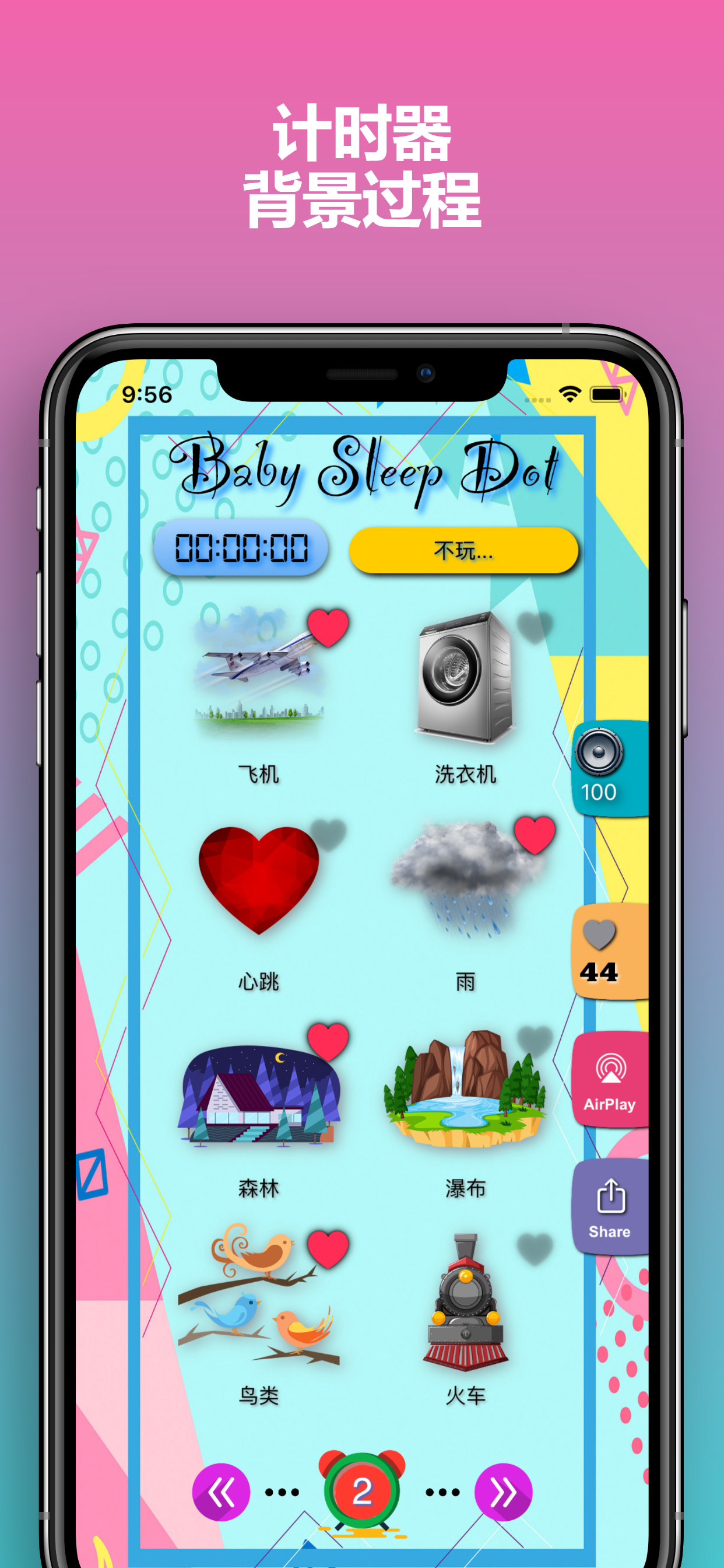 睡我的寶貝
