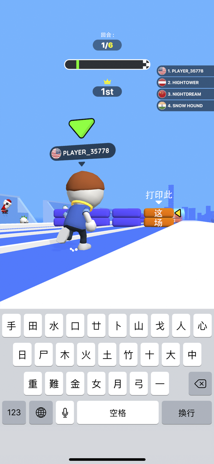 快乐打字员 - Happy Printer