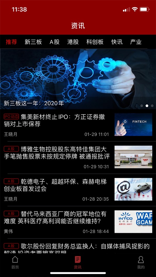 #2. 牛牛金融 (iOS) 来自: 北京金证互通资本服务股份有限公司