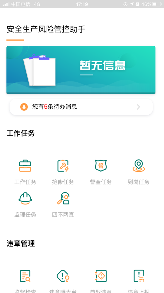 #2. 风险监督助手 (iOS) 由: Certusnet