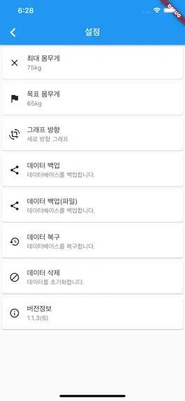 Game screenshot 다이어트 일기 hack