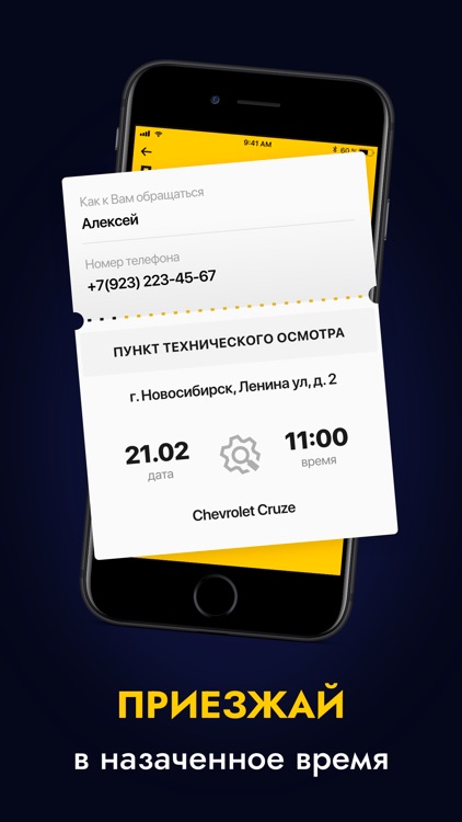 Запись на ТО screenshot-3