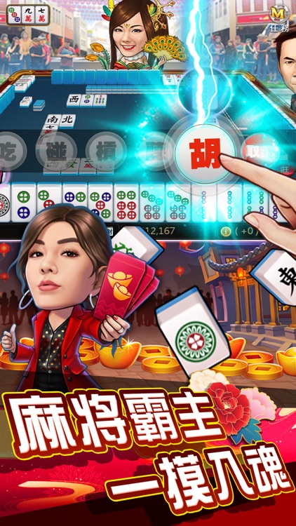 明星捕鱼-麻将明星3缺1 screenshot-0
