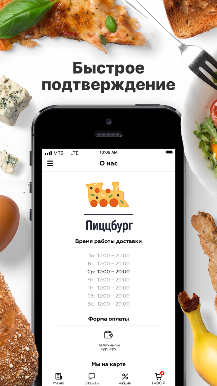 Пиццбург  Челябинск