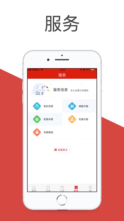 信合党建 screenshot-3