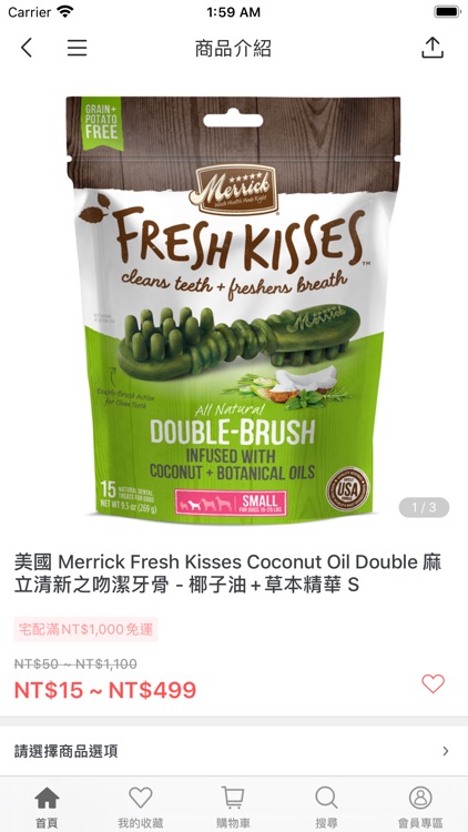 昱碩國際：對寵物最好的食物 screenshot-3