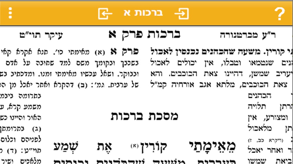 #6. Master Mishna (macOS) بواسطة: TES, Inc.