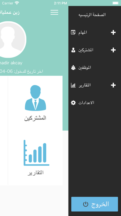 زين عملياتي Screenshot