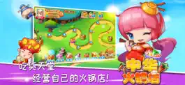 Game screenshot 中华火锅店-好玩的美食模拟过关游戏 mod apk