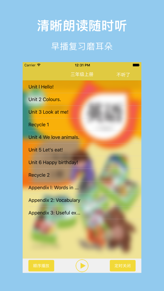 #4. 人教小英语-人教版三年级起点最新小学英语教材 (iOS) 作者: 婉雯 周